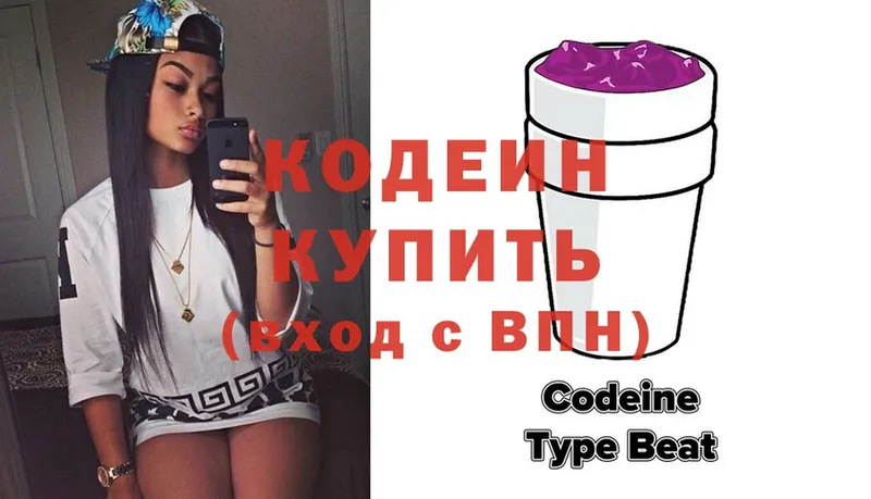 hydra маркетплейс  как найти наркотики  Анапа  Кодеин Purple Drank 